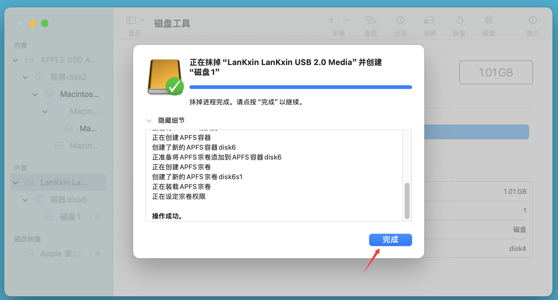磁盘已经被Mac磁盘管理抹掉了，里面的数据还能恢复吗？