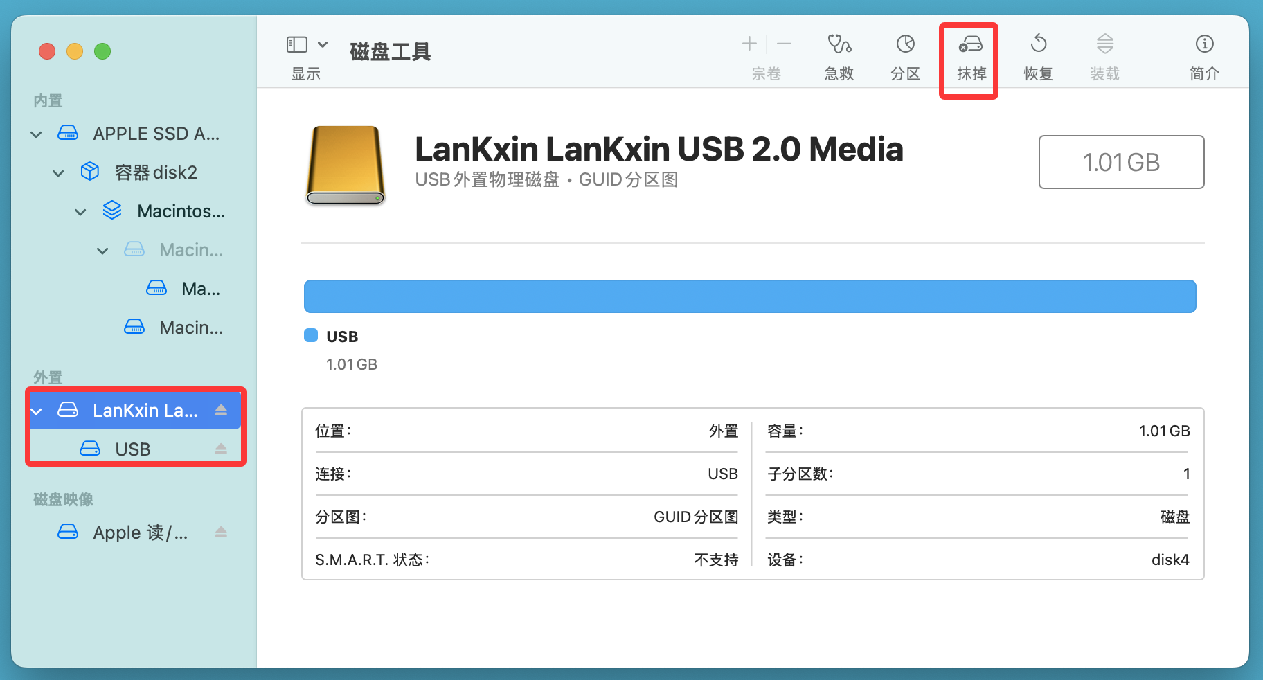 磁盘已经被Mac磁盘管理抹掉了，里面的数据还能恢复吗？