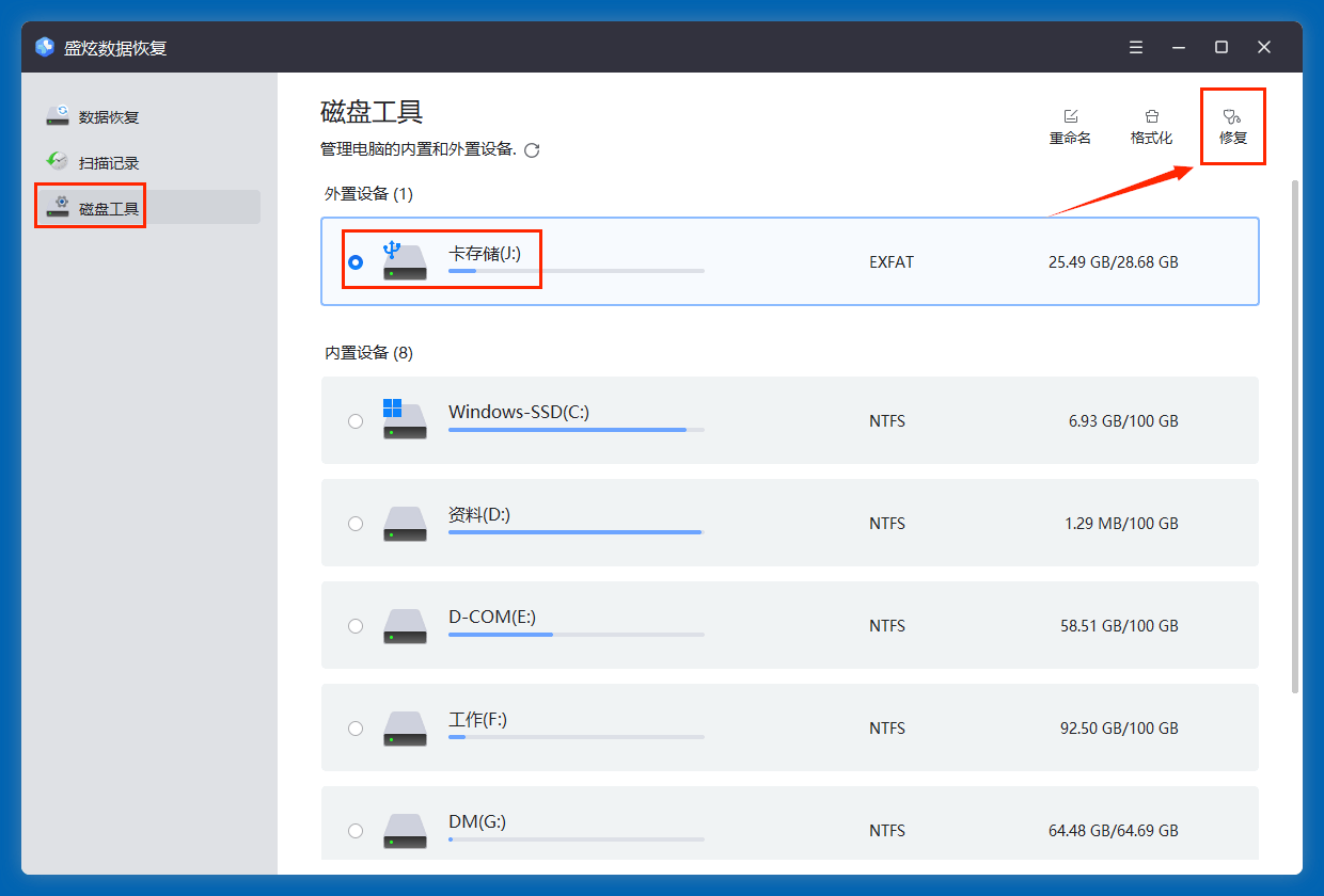 大疆相机内存的数据恢复方案
