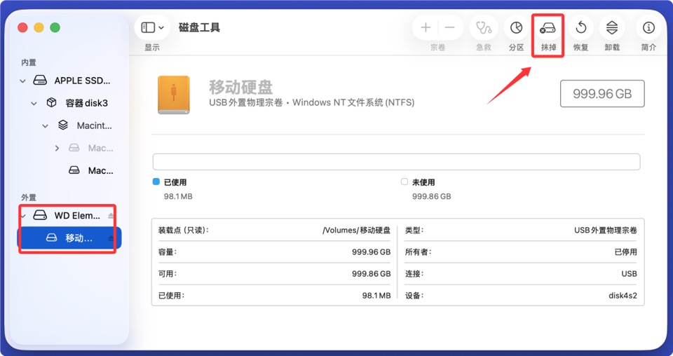 Mac对移动硬盘读写支持不足怎么办