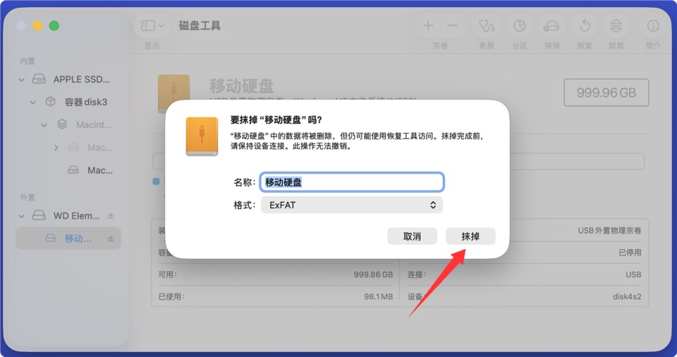 Mac对移动硬盘读写支持不足怎么办