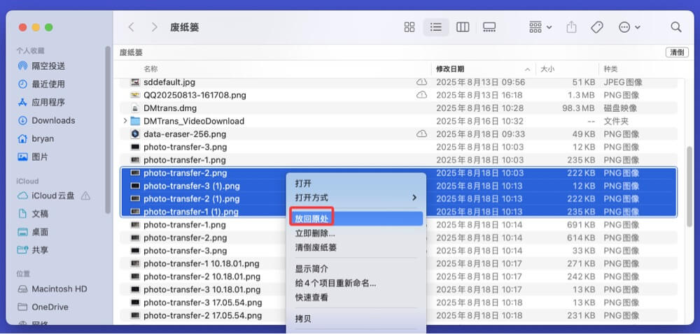 恢复已经情况的相机内存卡
