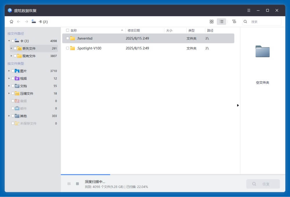 恢复已经情况的相机内存卡