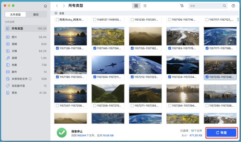 从已经情况的Mac废纸篓内恢复永久删除的文件