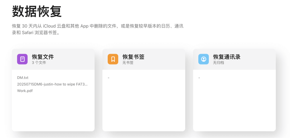 从已经情况的Mac废纸篓内恢复永久删除的文件