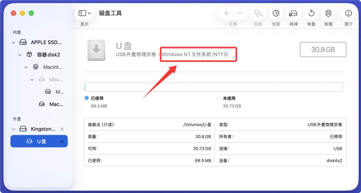 解决NTFS格式的U盘无法在Mac上使用的问题