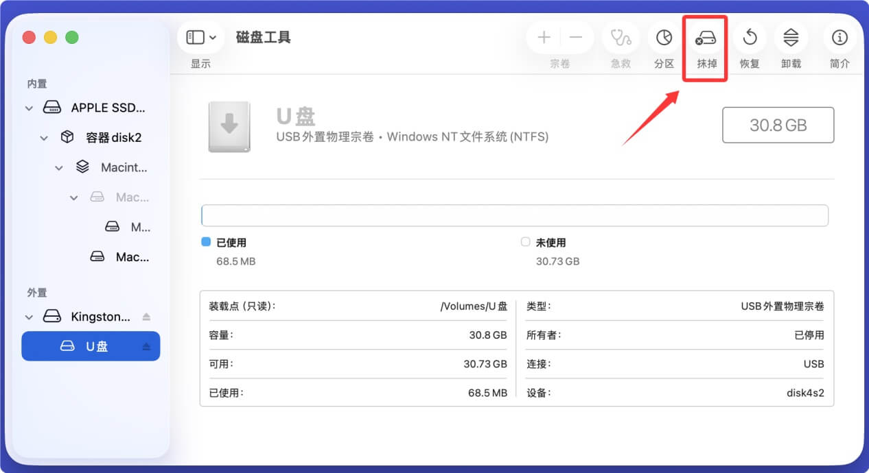 解决NTFS格式的U盘无法在Mac上使用的问题