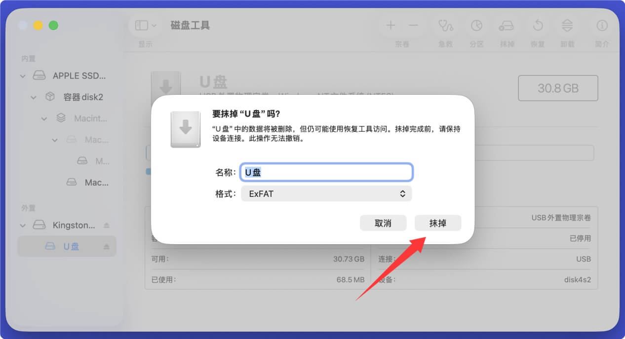 解决NTFS格式的U盘无法在Mac上使用的问题