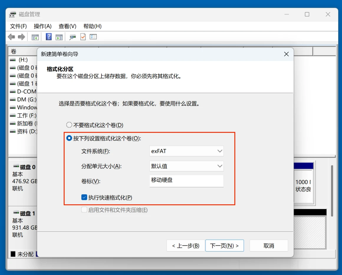 移动硬盘变成没有初始化状态的解决方案