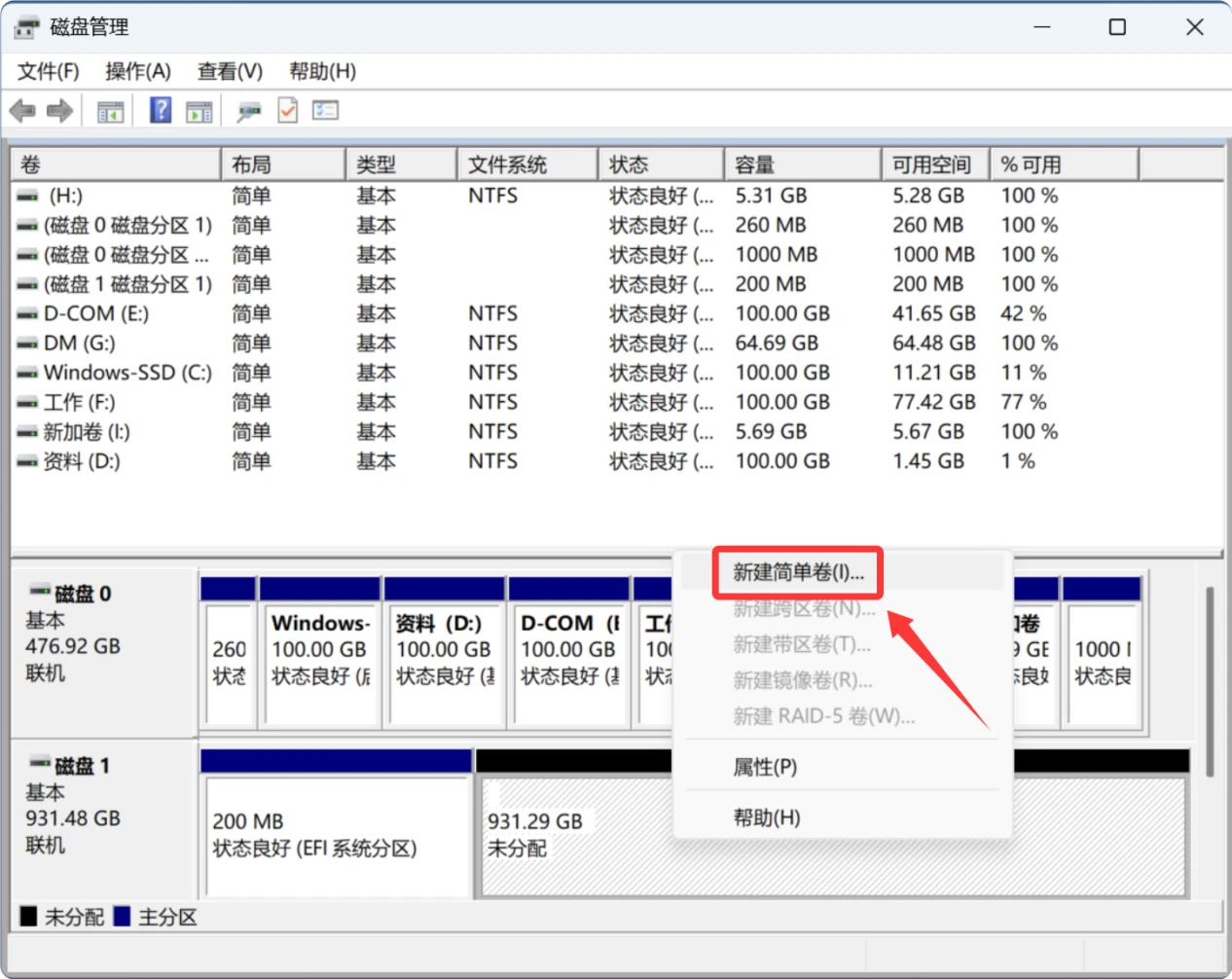 移动硬盘变成没有初始化状态的解决方案