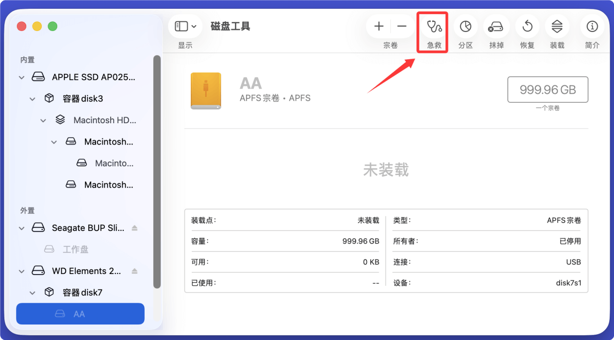 移动硬盘插入Mac后不显示