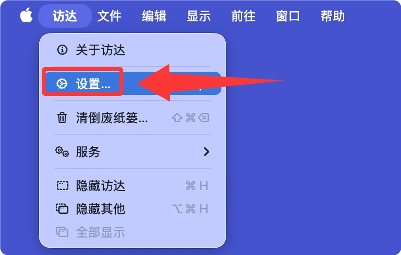 在Mac上使用移动硬盘的教程