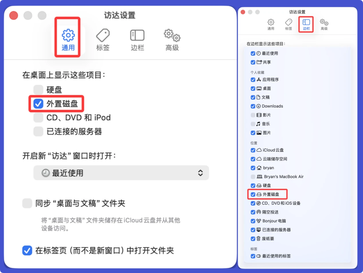在Mac上使用移动硬盘的教程