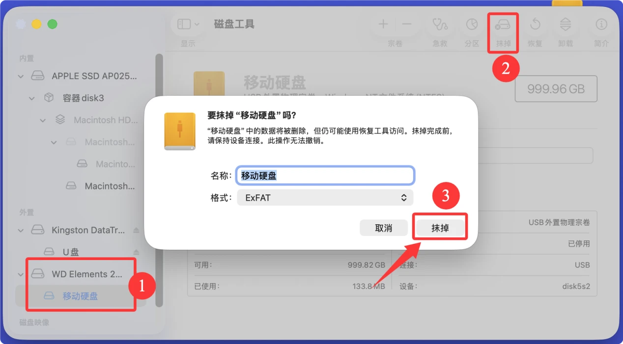 在Mac上使用移动硬盘的教程
