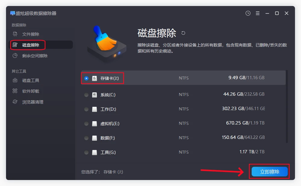 大疆Pocket 3恢复出厂设置