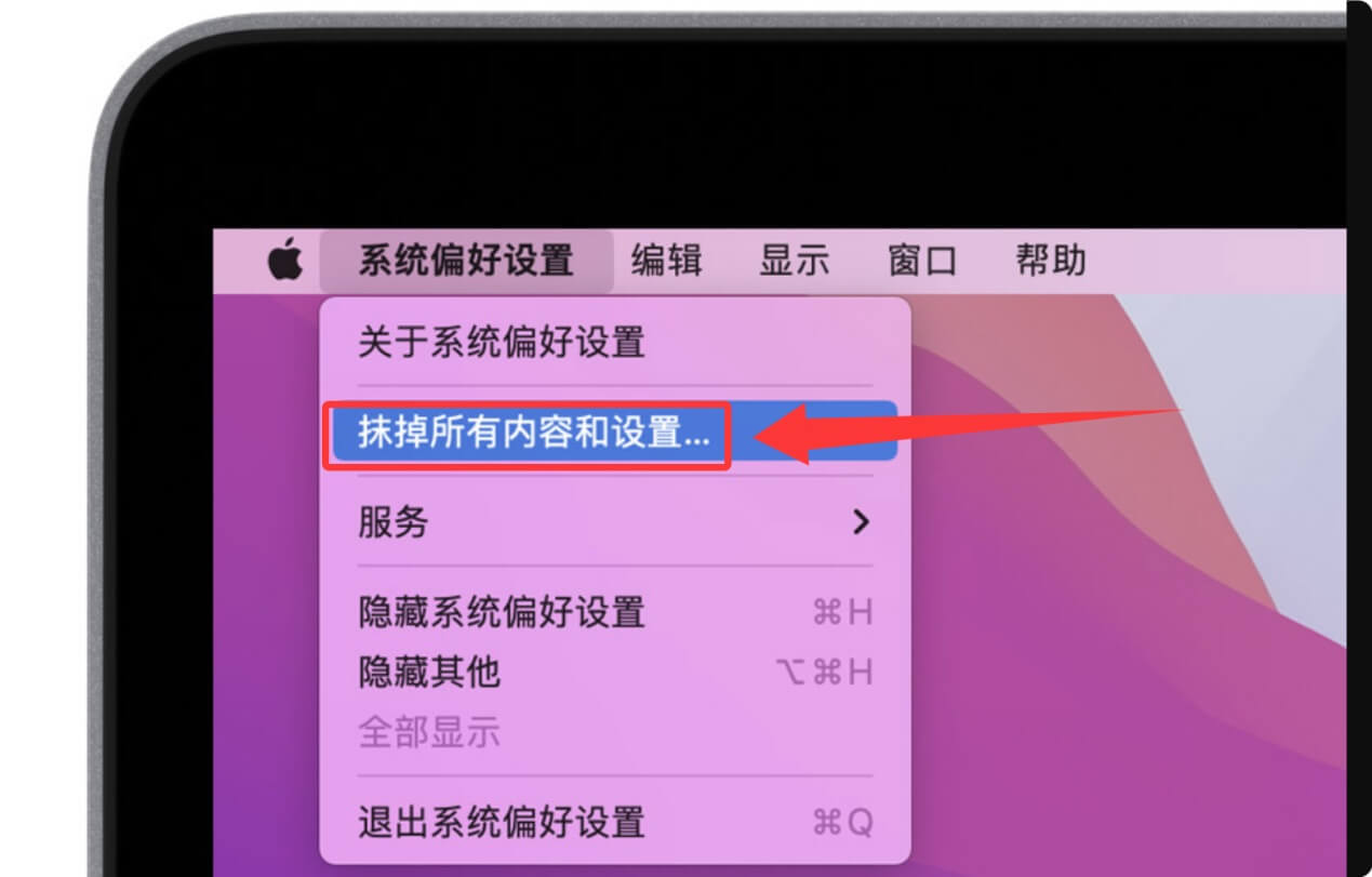 M2 Mac恢复出厂设置