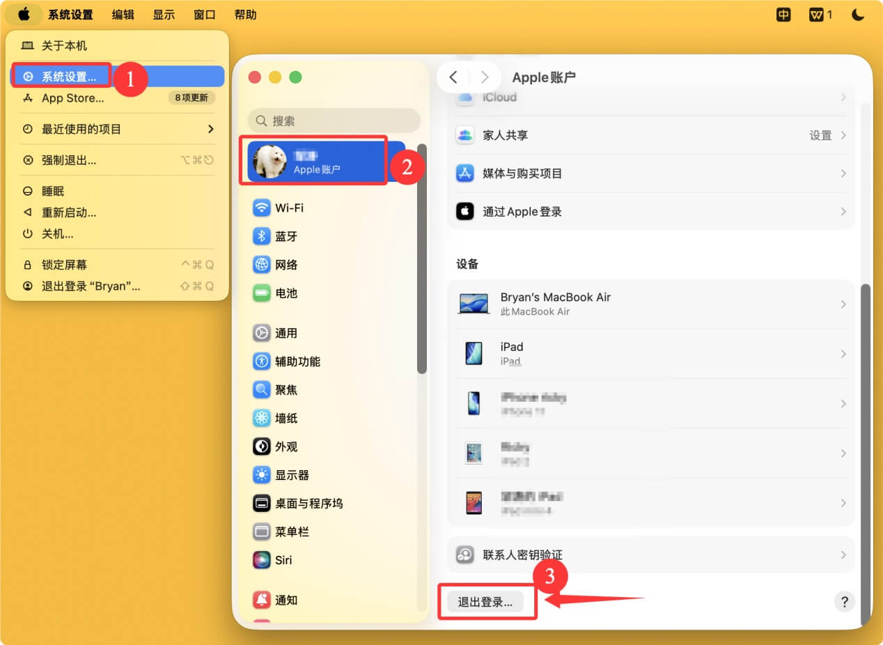 将搭载M4芯片的Mac恢复出厂设置