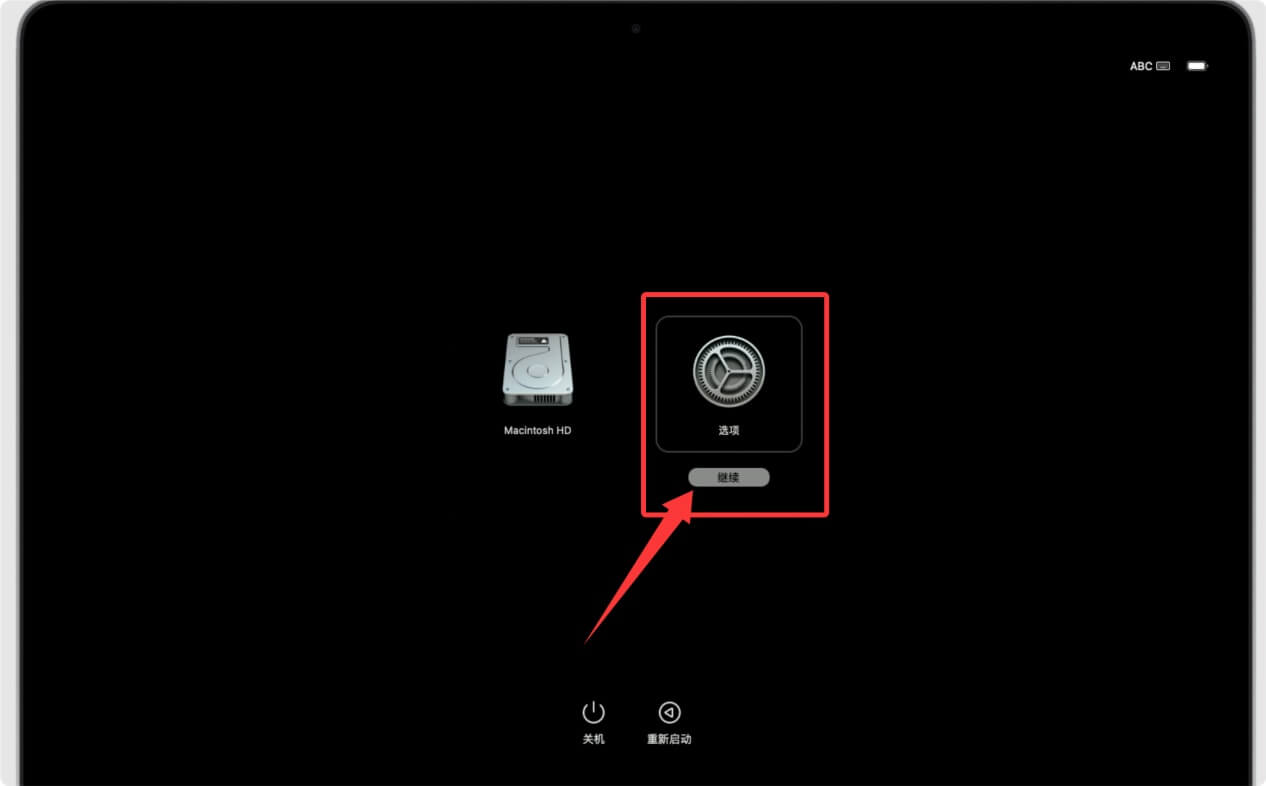 将搭载M4芯片的Mac恢复出厂设置