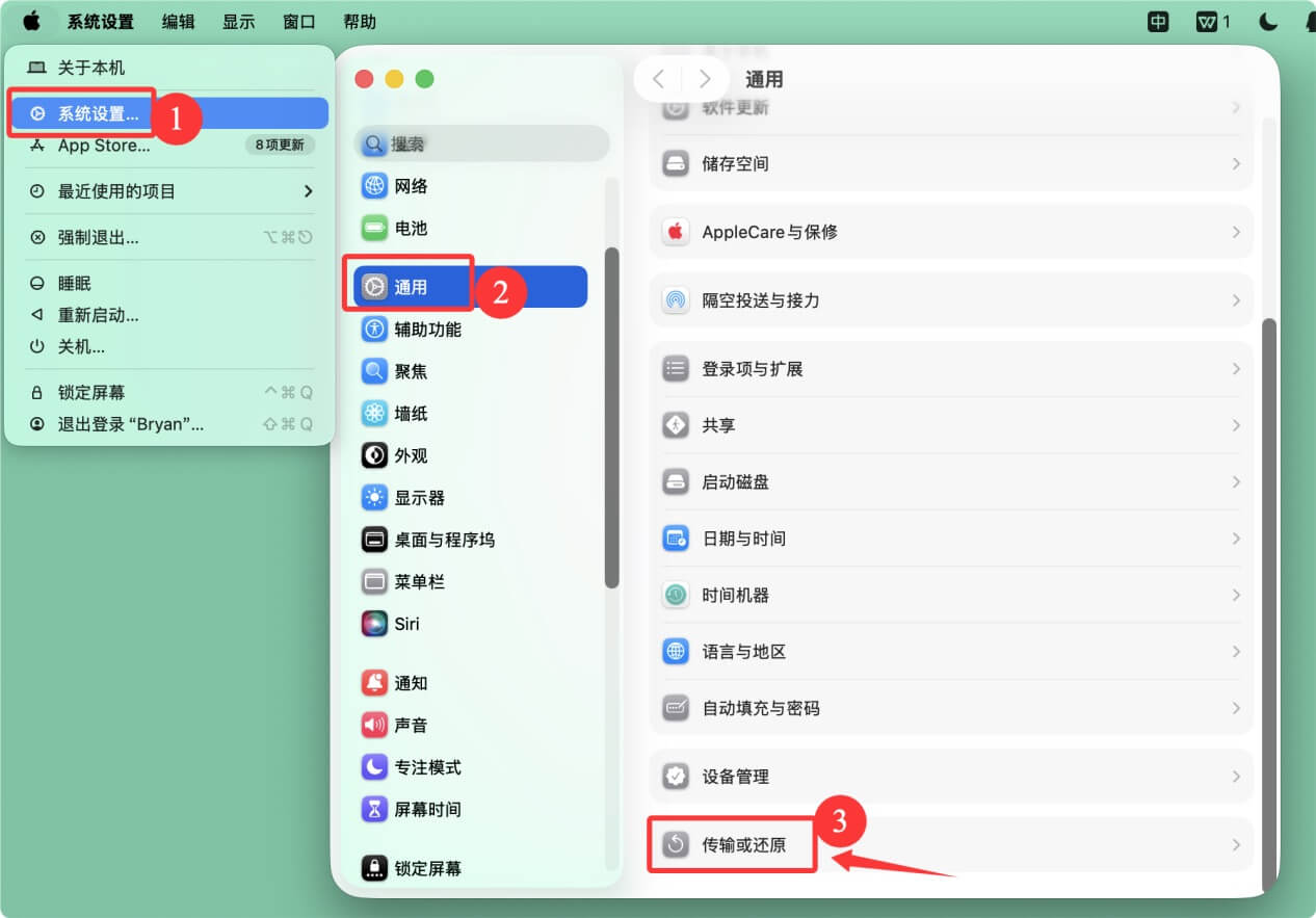 将M5 Mac还原至出厂设定