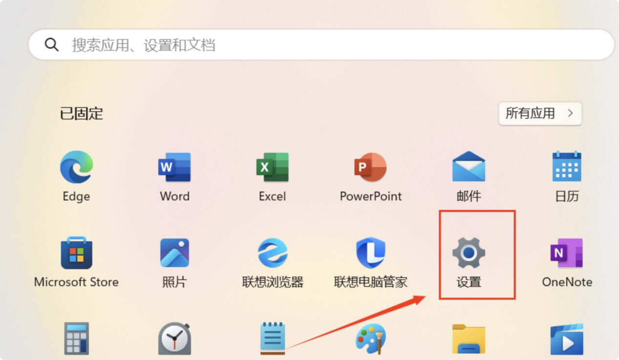 将Windows 11电脑恢复出厂设置