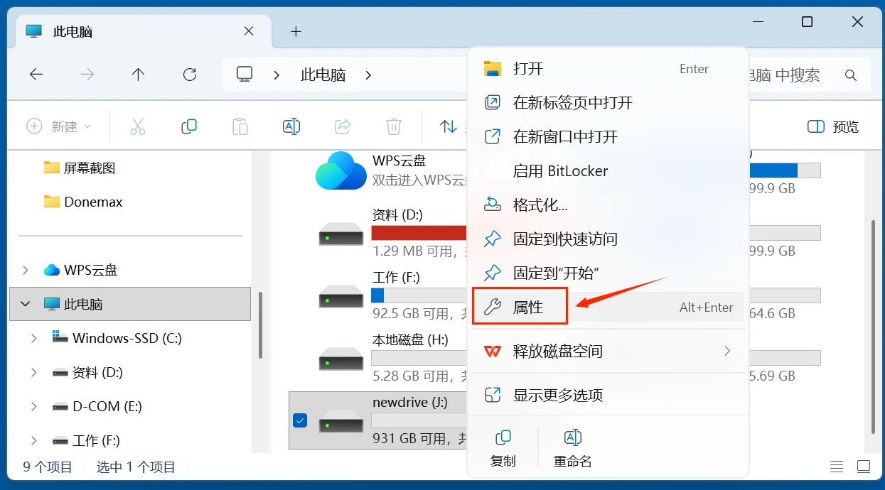 解决移动硬盘文件变乱码的主要步骤