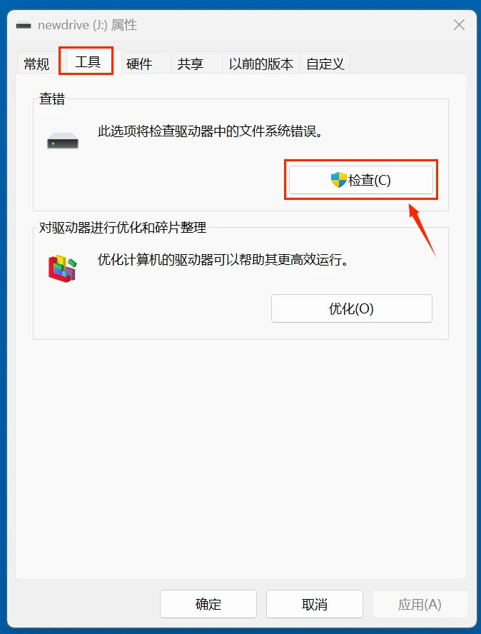 解决移动硬盘文件变乱码的主要步骤