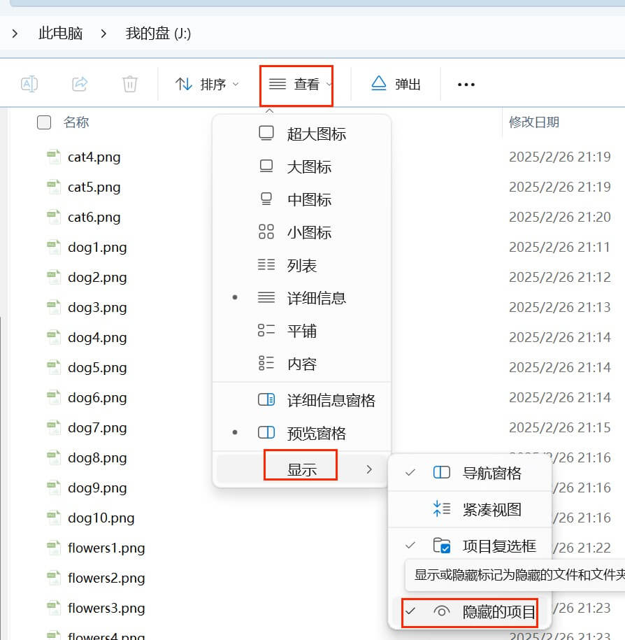 移动硬盘上的文件变成lnk快捷方式