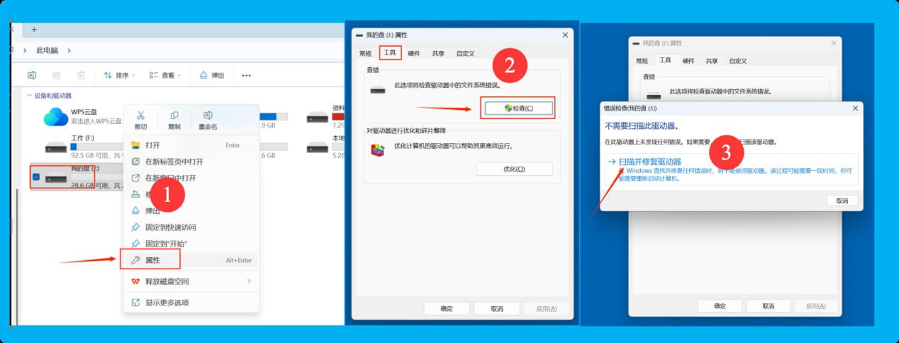 移动硬盘上的文件变成lnk快捷方式