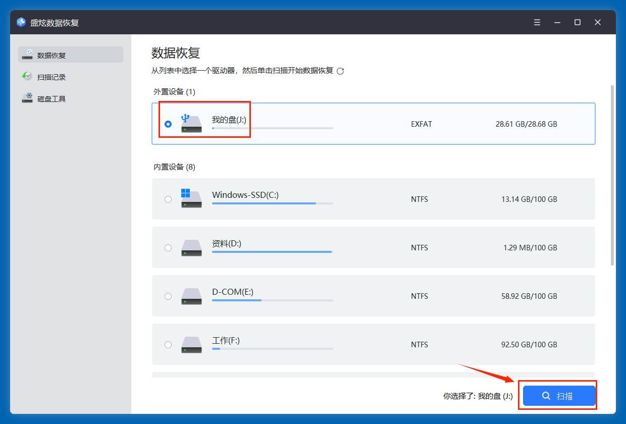 移动硬盘上的文件变成lnk快捷方式