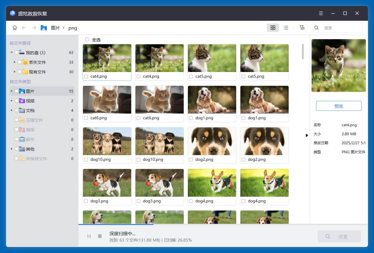 移动硬盘上的文件变成lnk快捷方式