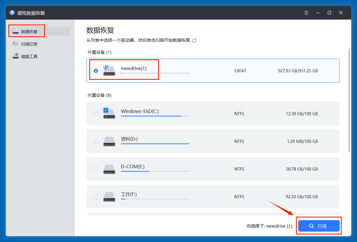 移动硬盘中文件莫名奇妙消失