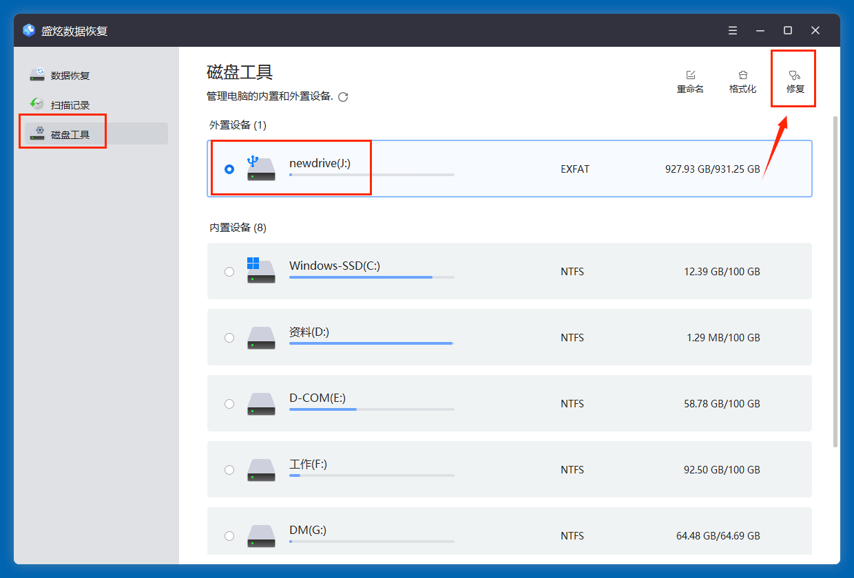 移动硬盘中文件莫名奇妙消失