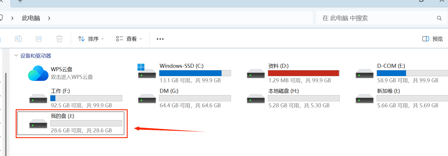 U盘文件变成lnk快捷方式