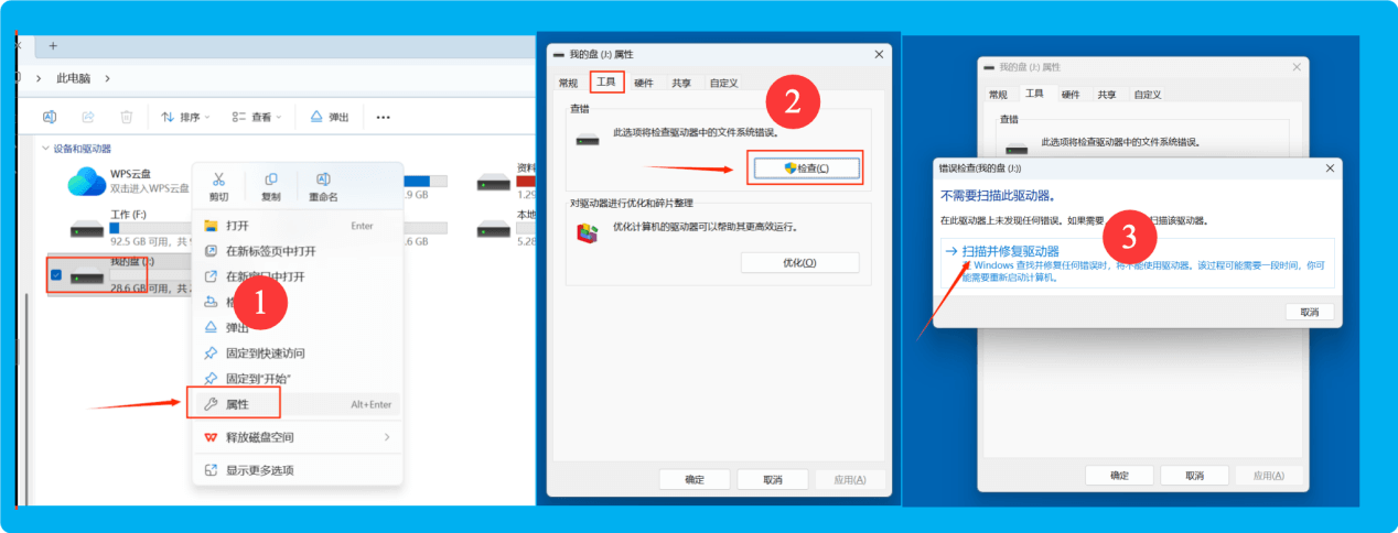 U盘文件变成lnk快捷方式