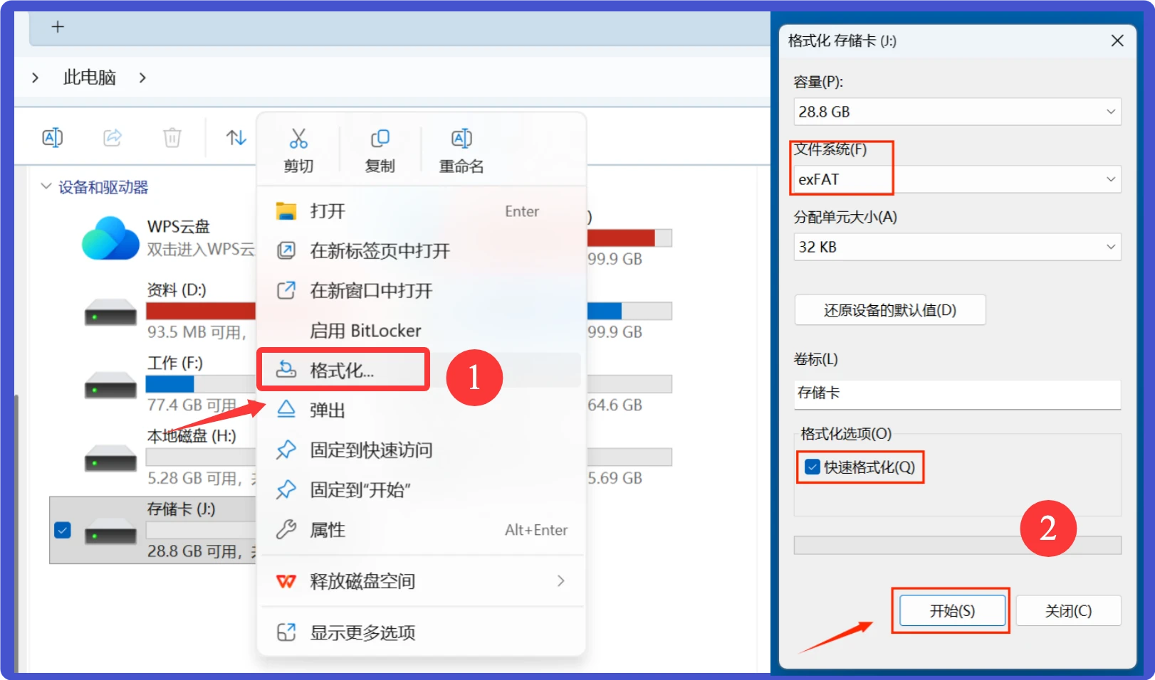 相机显示读错误解决办法