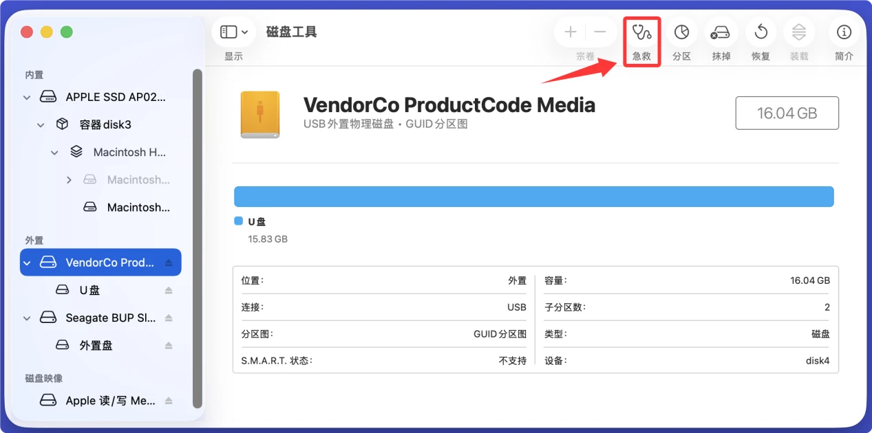 U盘在Mac电脑上无法推出怎么办