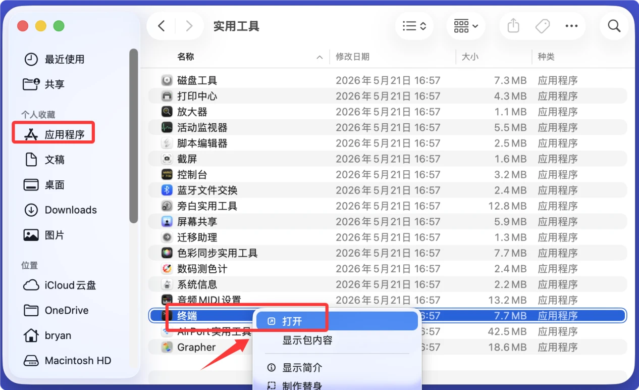U盘插入Mac后无法被打开可被解决