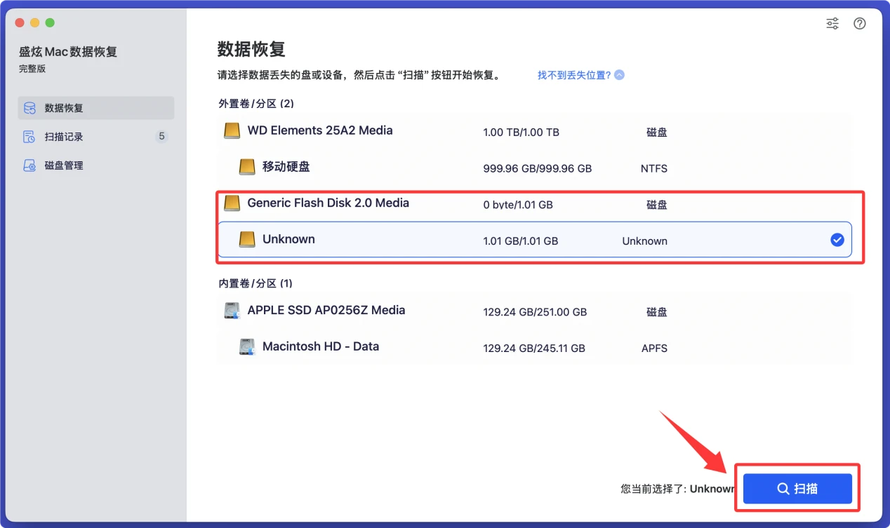 U盘插入Mac后无法被打开可被解决