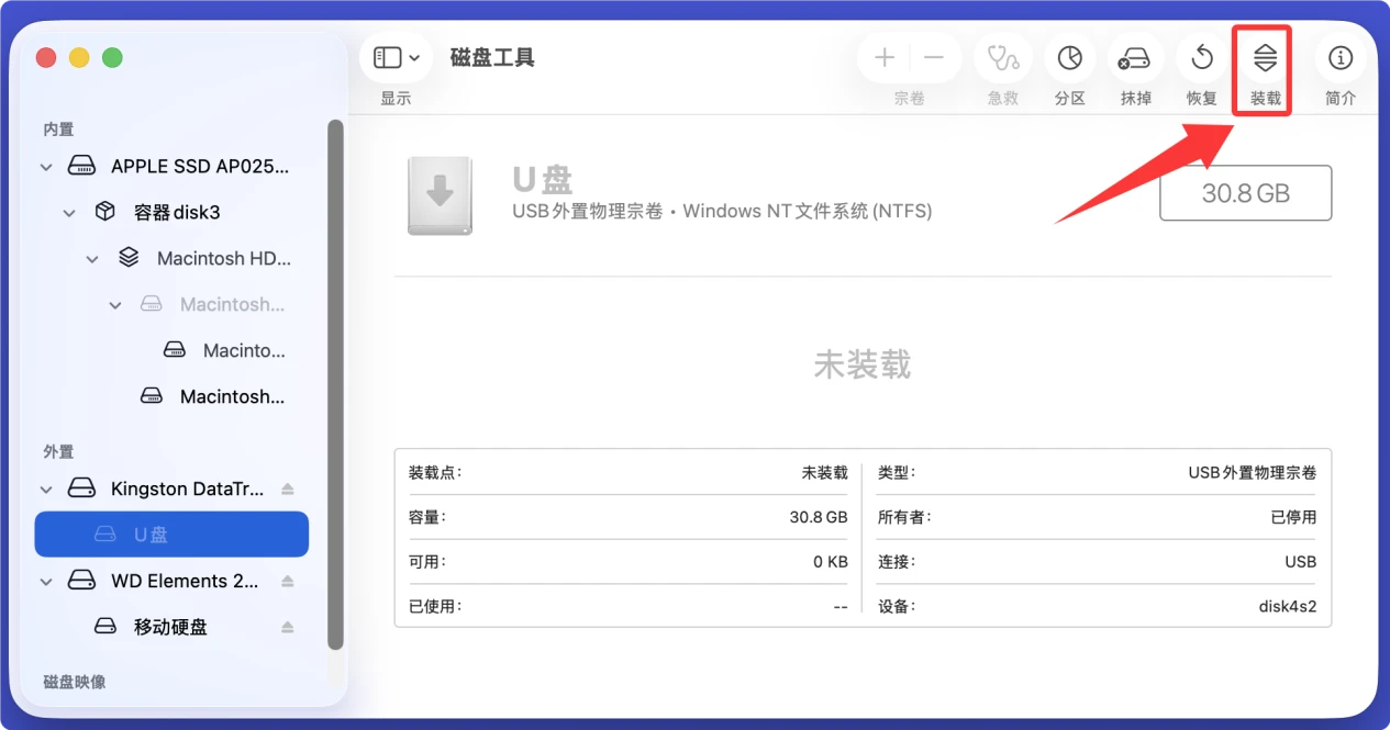 U盘插入Mac后无法被打开可被解决