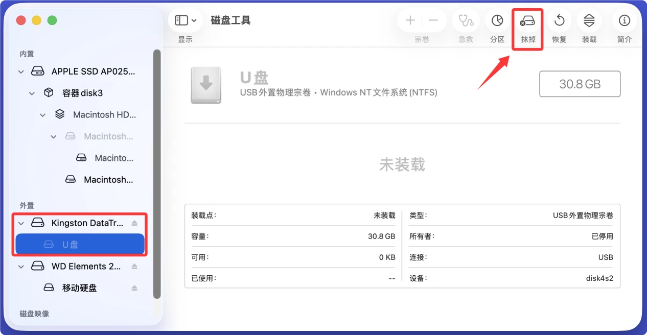 U盘插入Mac后无法被打开可被解决