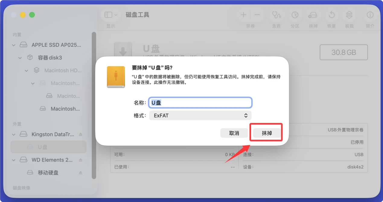 U盘插入Mac后无法被打开可被解决