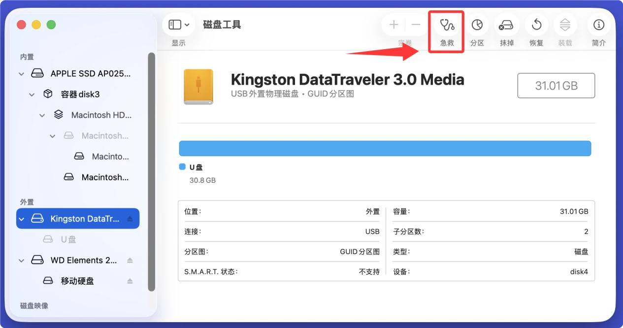 U盘插入Mac后无法被打开可被解决