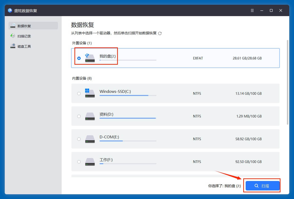U盘插入电脑提示需要格式化