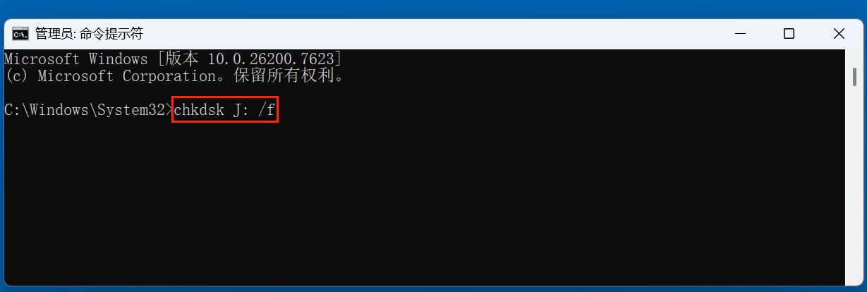 U盘插入电脑提示需要格式化