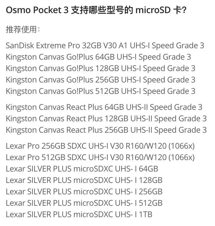 大疆Pocket 3遭遇SD卡错误