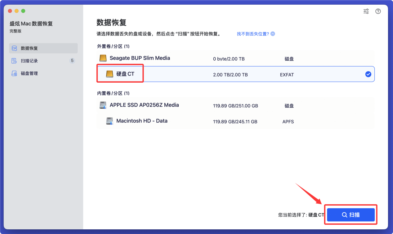 解决ExFAT硬盘无法在Mac上装载的问题