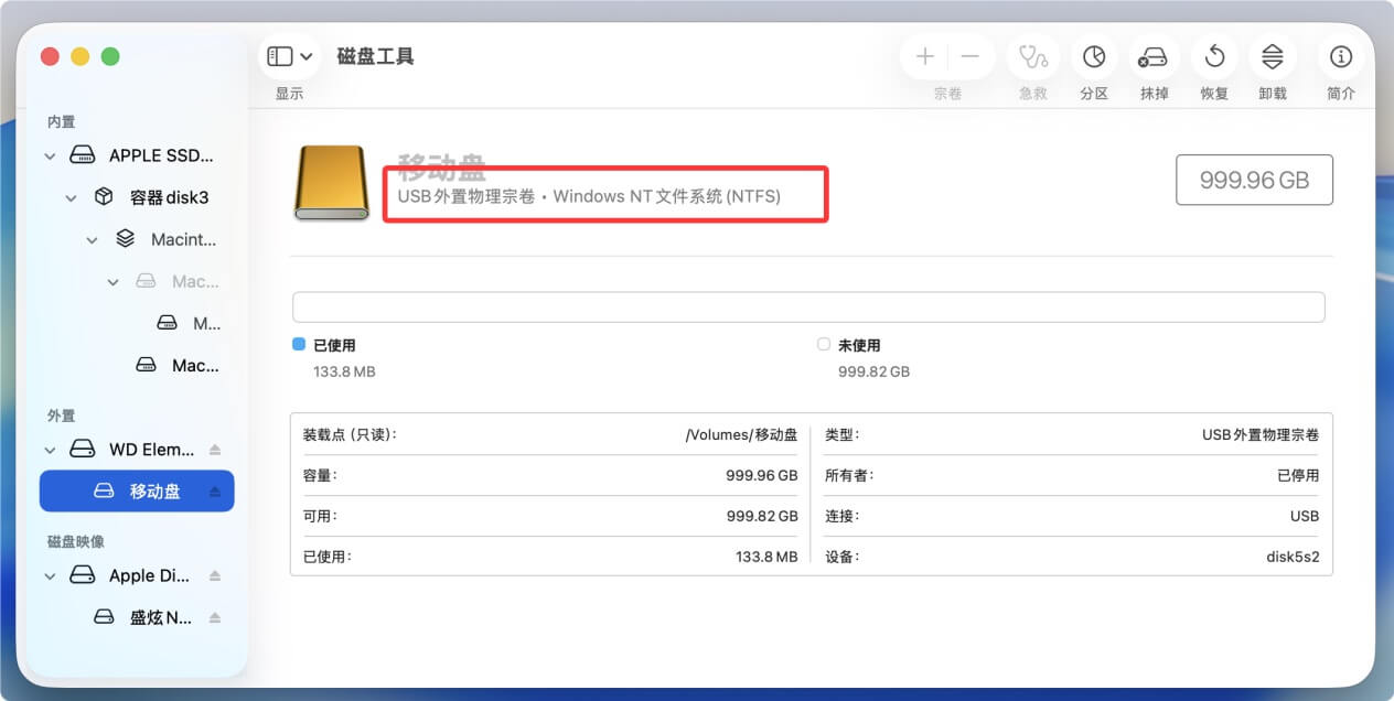 解决macOS Tahoe 26移动硬盘无法写入数据的问题