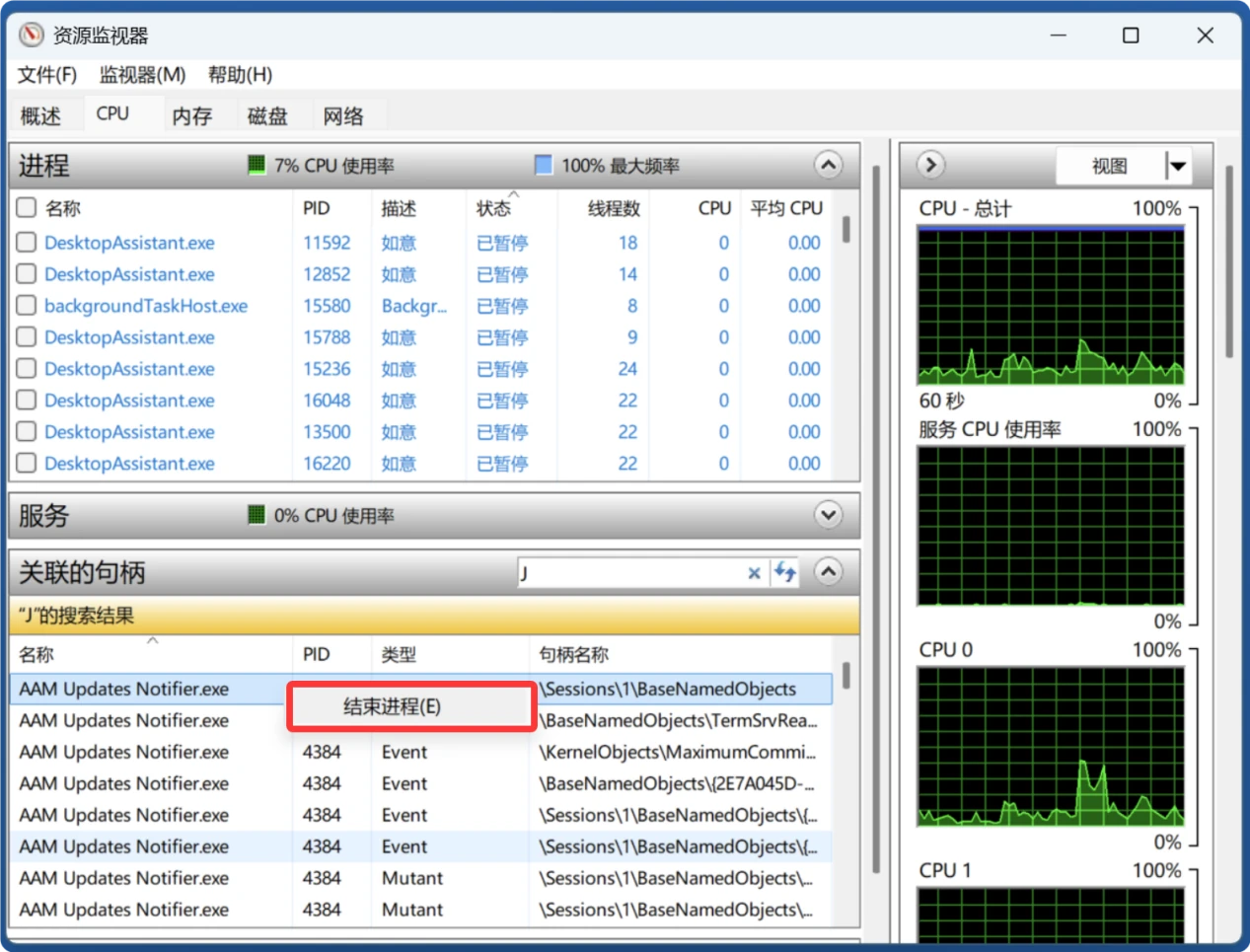 移动硬盘无法从电脑正常移除