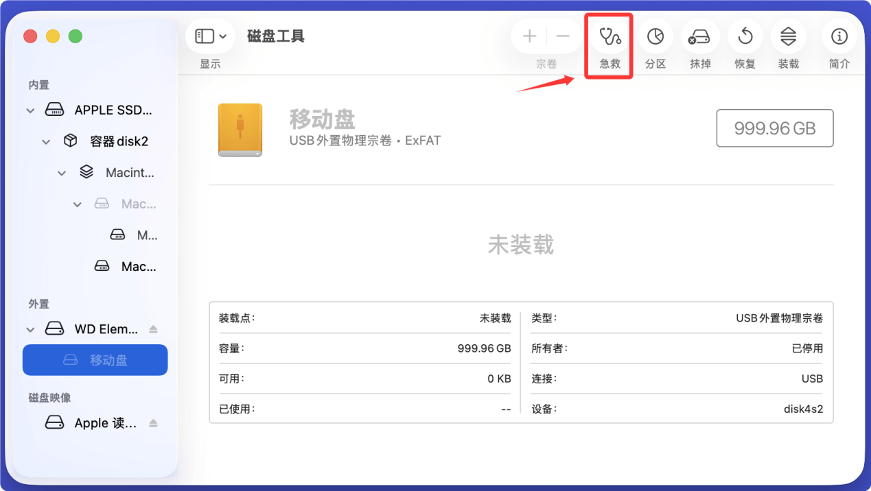解决移动硬盘无法在Mac上装载的问题