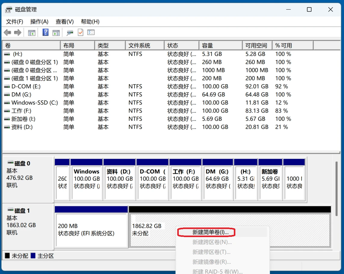 移动硬盘无法被电脑识别怎么办